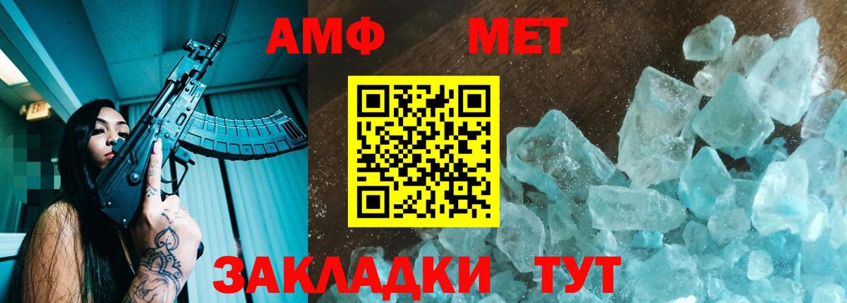 Amphetamine  Амфетамин VHQ  Вход с VPN  Фурманов  АМФЕТАМИН 