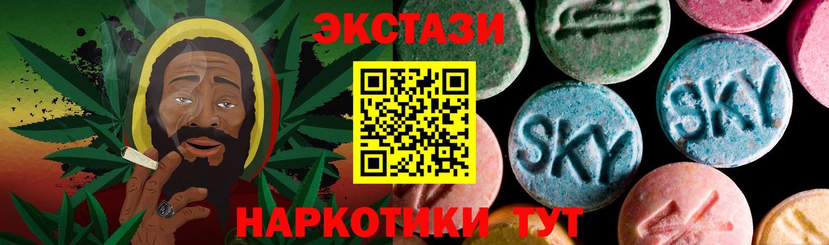Фурманов  Ecstasy  Вход с VPN  Ecstasy бентли  Экстази круглые 