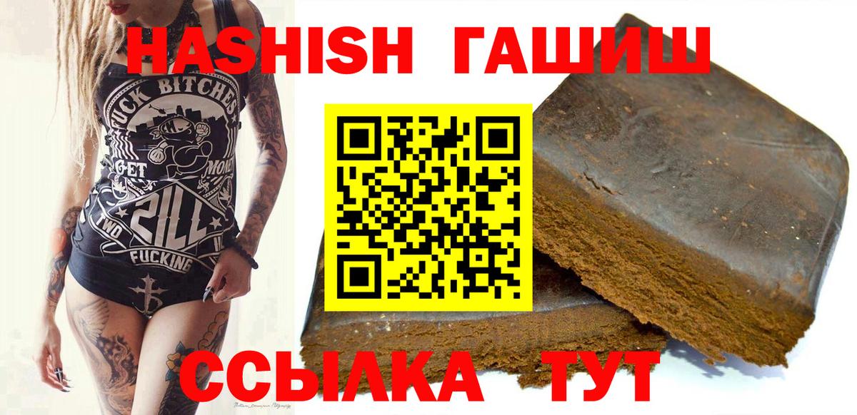 Гашиш  Вход с VPN  Фурманов  Гашиш Premium  Гашиш хэш 