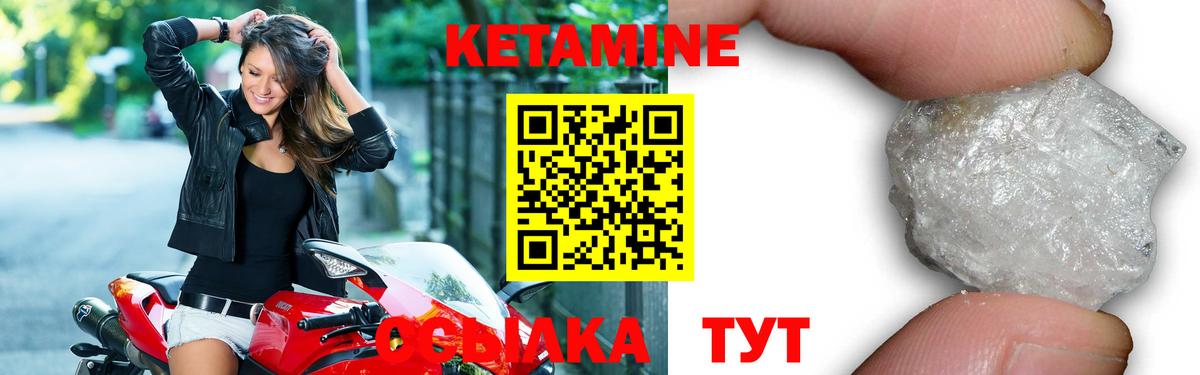 Кетамин VHQ  Вход с VPN  КЕТАМИН VHQ  Фурманов 