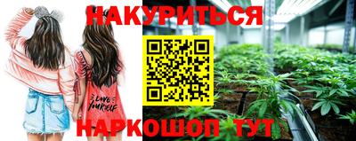 каннабис Наро-Фоминск