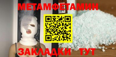 молекула духа Новодвинск