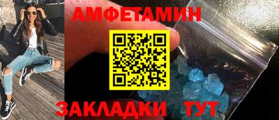 спайс Новокубанск