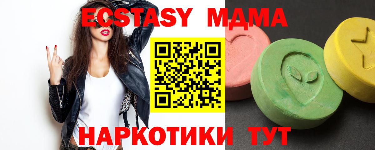 Фурманов  MDMA молли  МДМА crystal  МДМА  Вход с VPN 