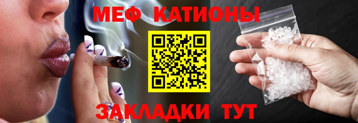 Мефедрон 4 MMC  Меф кристаллы  Фурманов  МЕФ  Вход с VPN 