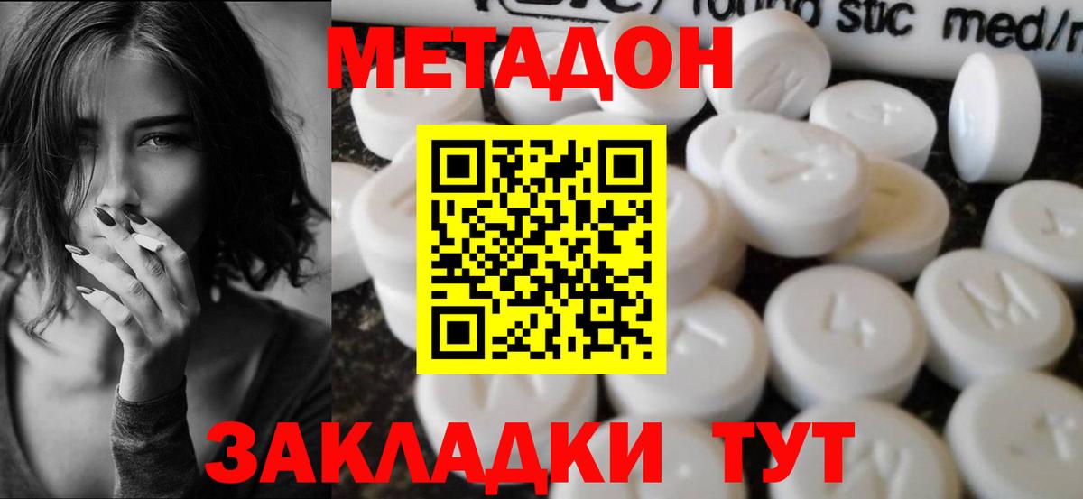 сайты даркнета официальный сайт  Вход с VPN  Метадон VHQ  Фурманов  МЕТАДОН белоснежный 