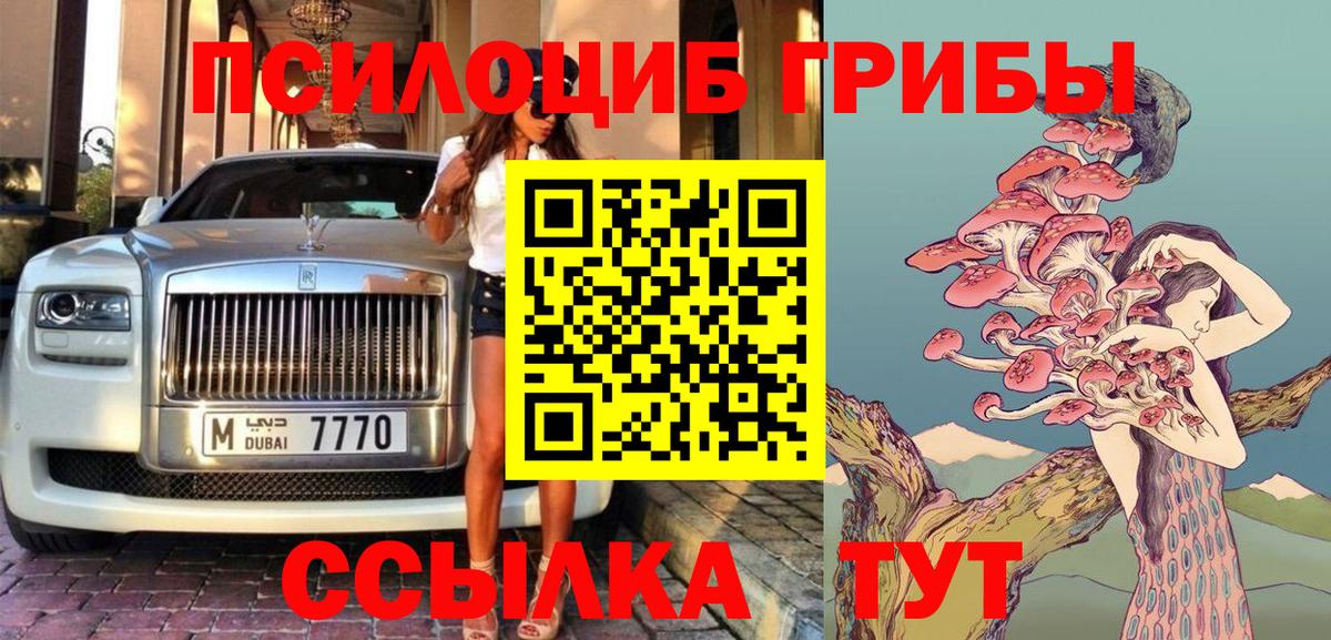 Псилоцибиновые грибы GOLDEN TEACHER  Галлюциногенные грибы ЛСД  Вход с VPN  Фурманов 